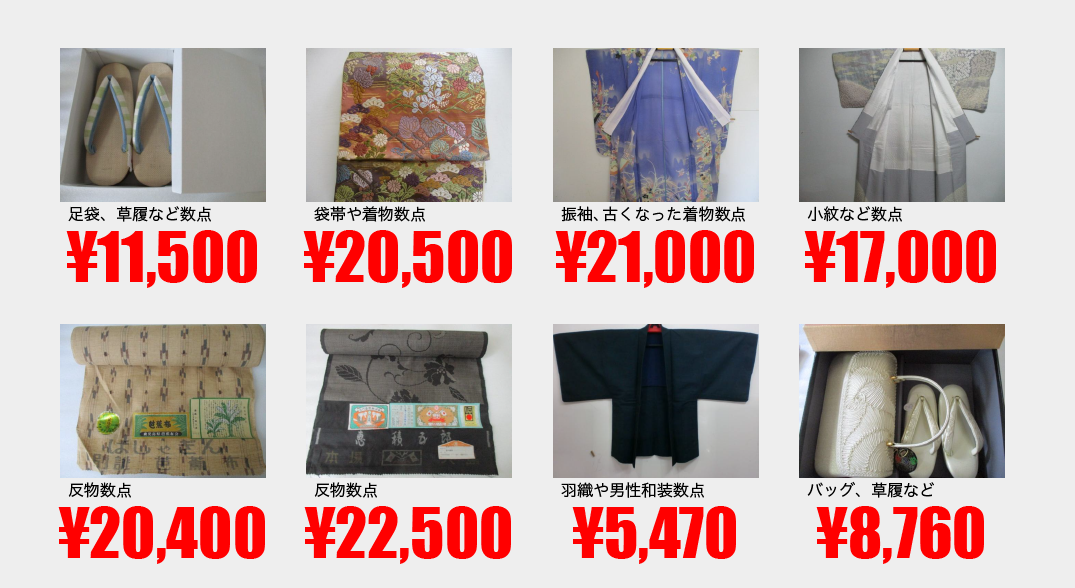 まんぞく買取の高価買取