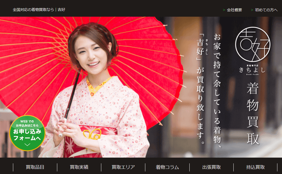 吉好