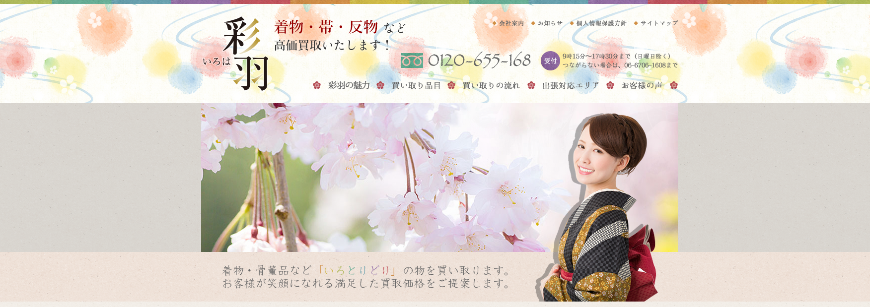 彩羽