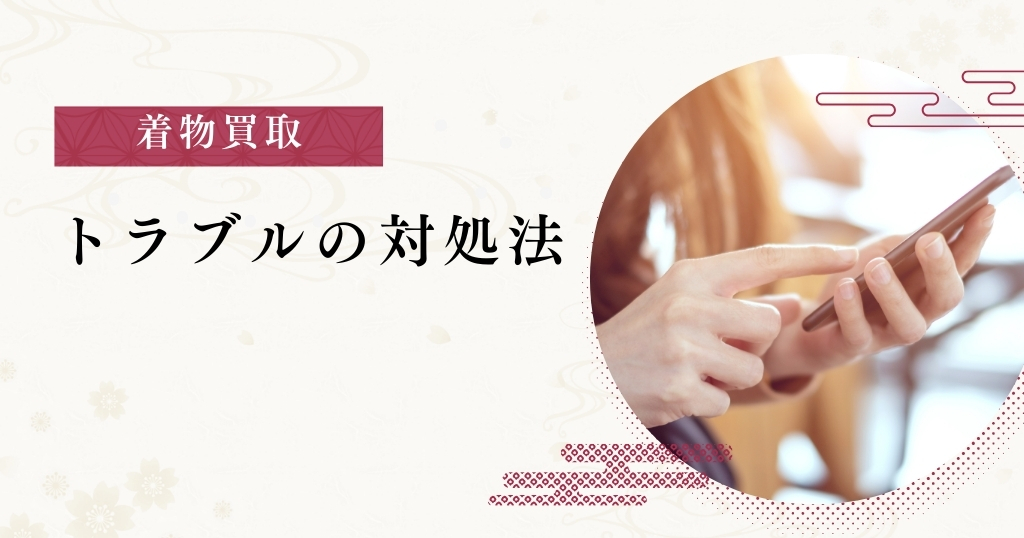 トラブル_対処法