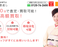 (画像出典:鶴の恩返し)