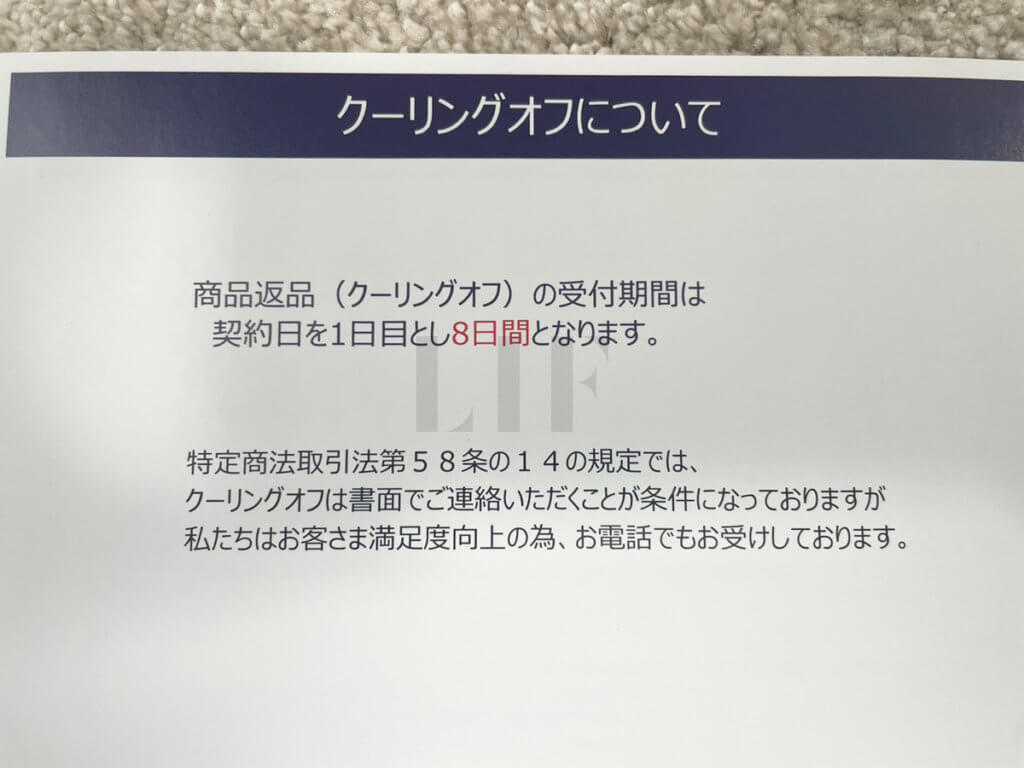 着物買取ザゴールド体験談
