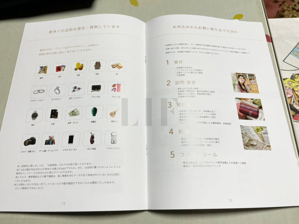 着物買取バイセル体験談