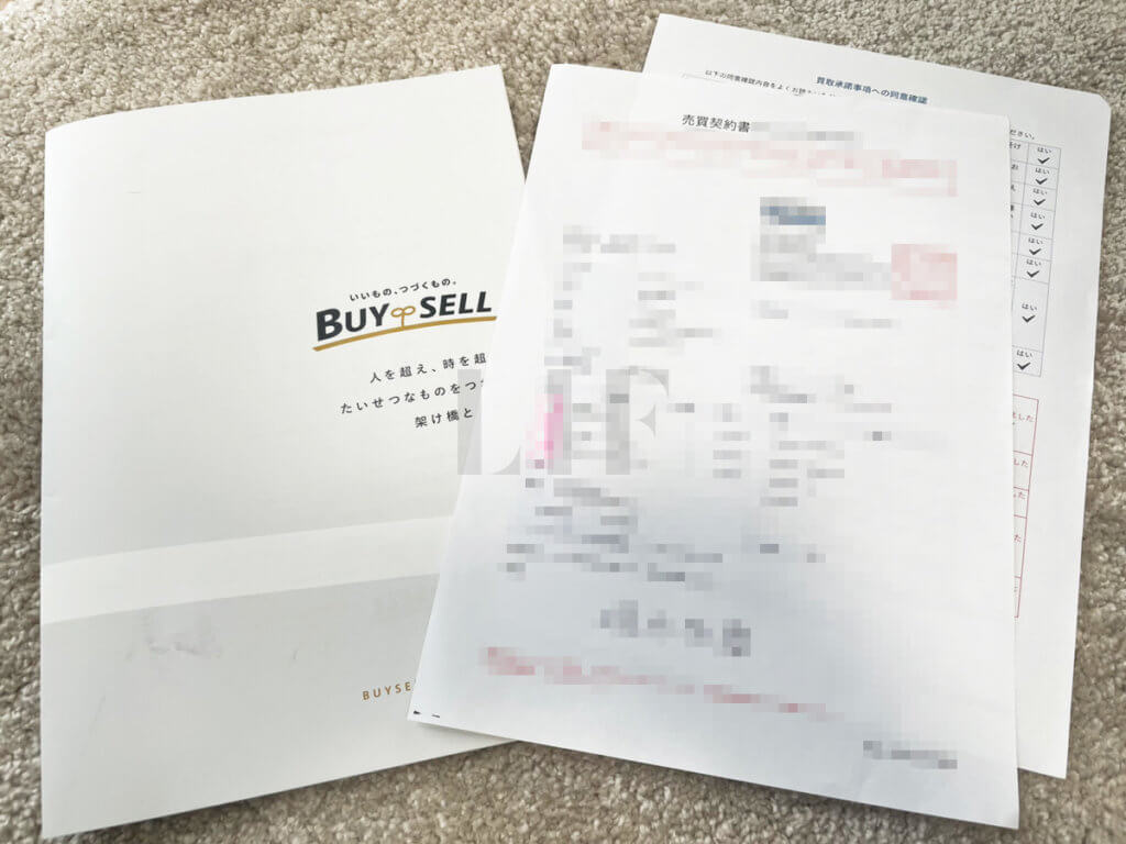 着物買取バイセル体験談