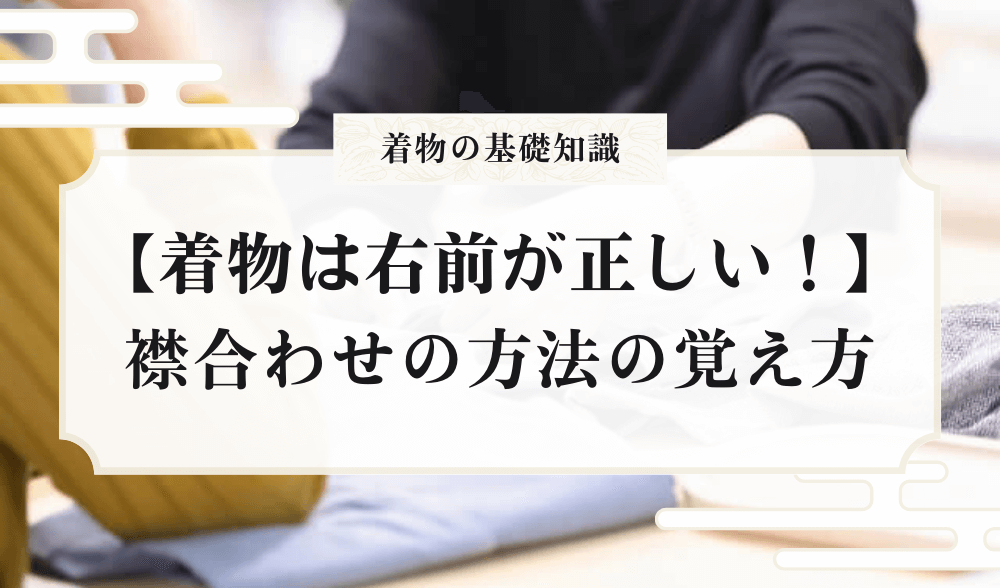 着物の『家紋』にはどんな意味がある？種類と意味合いについて解説 