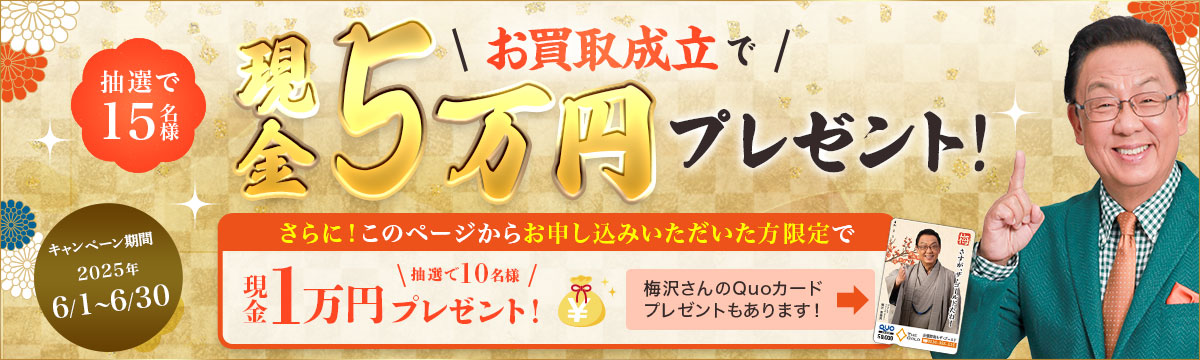 ザゴールド