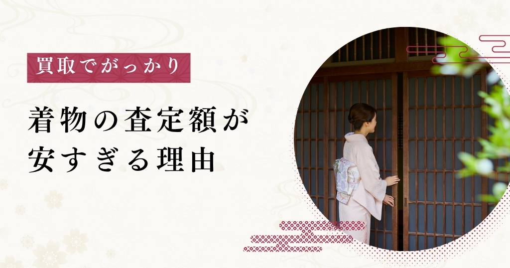 買取_がっかりする理由
