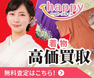 ハッピープライス
